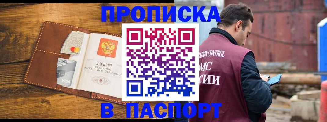 временная регистрация в Приозерске