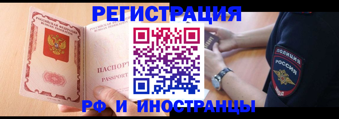 прописка для кредита в Приозерске