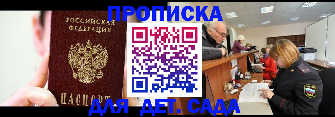 временная регистрация собственник в Приозерске